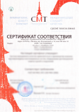 Сертификаты соответствия ISO